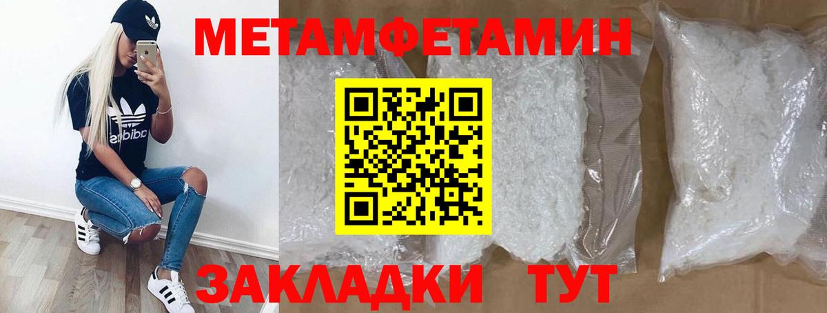 АМФЕТАМИН 97% Первоуральск