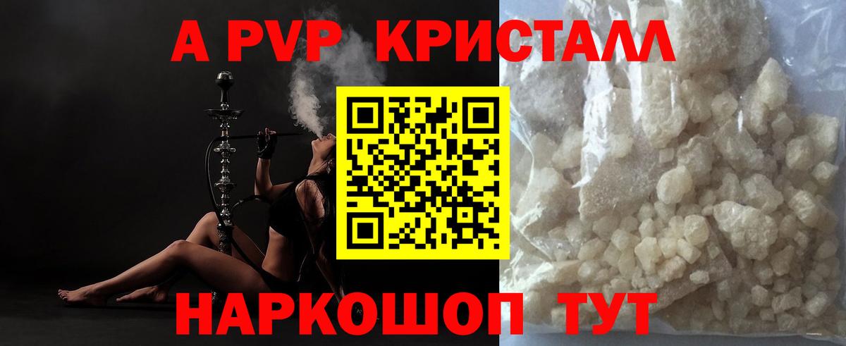 продажа наркотиков  Вход с VPN  Первоуральск  A PVP мука  Alfa_PVP Соль 