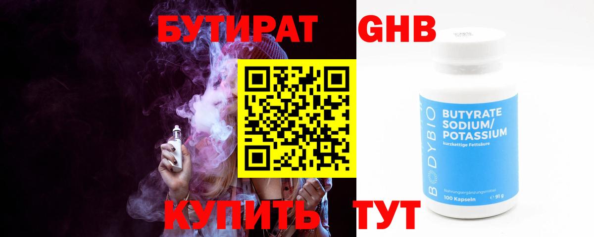 БУТИРАТ буратино  Вход с VPN  Первоуральск 