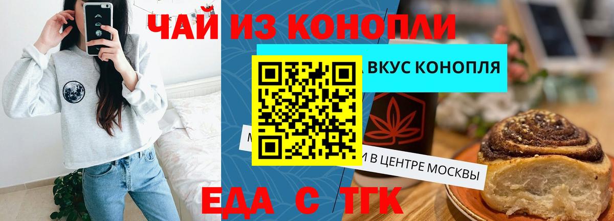 Canna-Cookies конопля Первоуральск