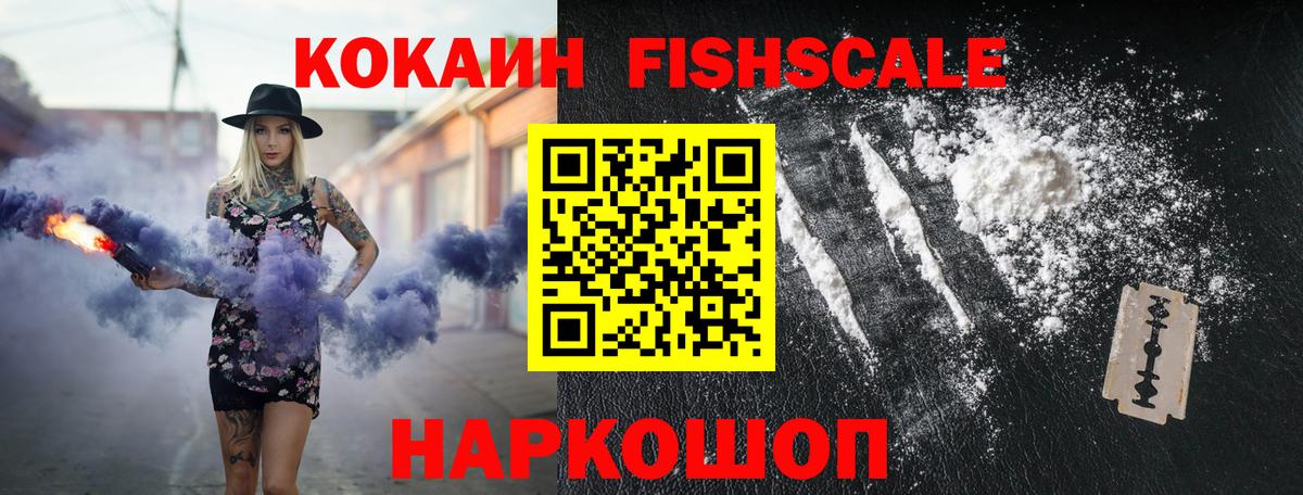 COCAIN Эквадор  Кокаин 99%  Первоуральск  Вход с VPN 