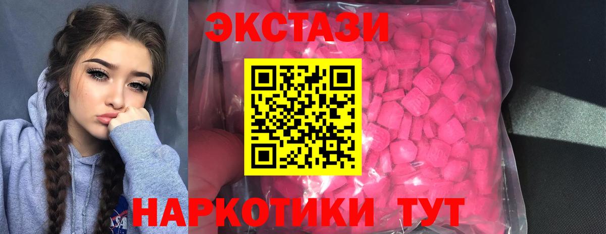 Первоуральск  Ecstasy ешки  Вход с VPN 