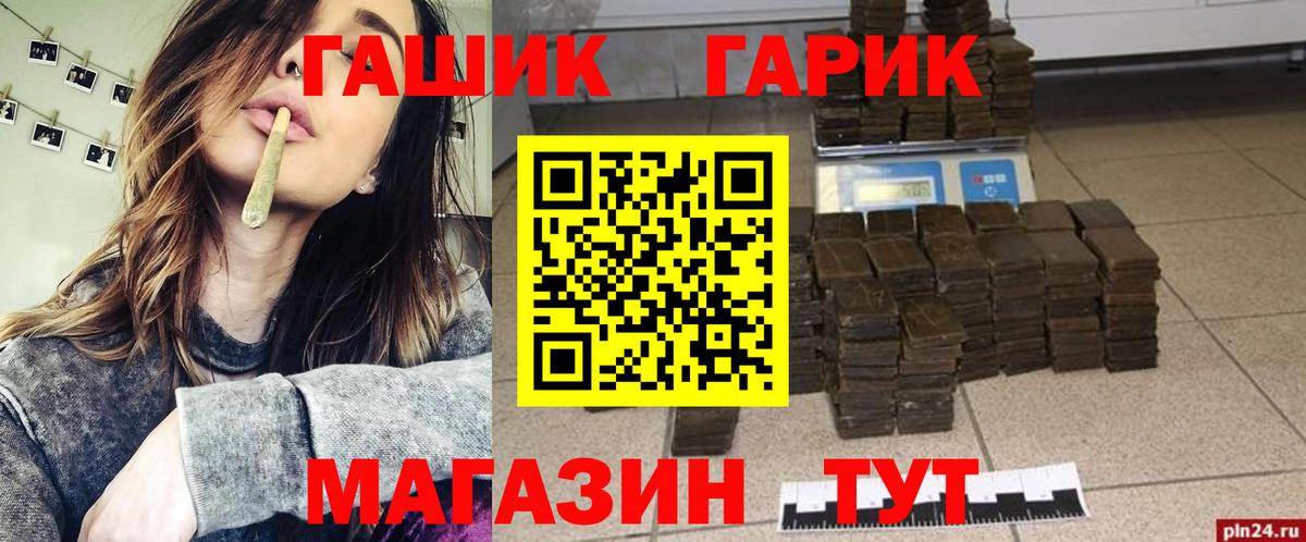 ГАШ индика сатива Первоуральск