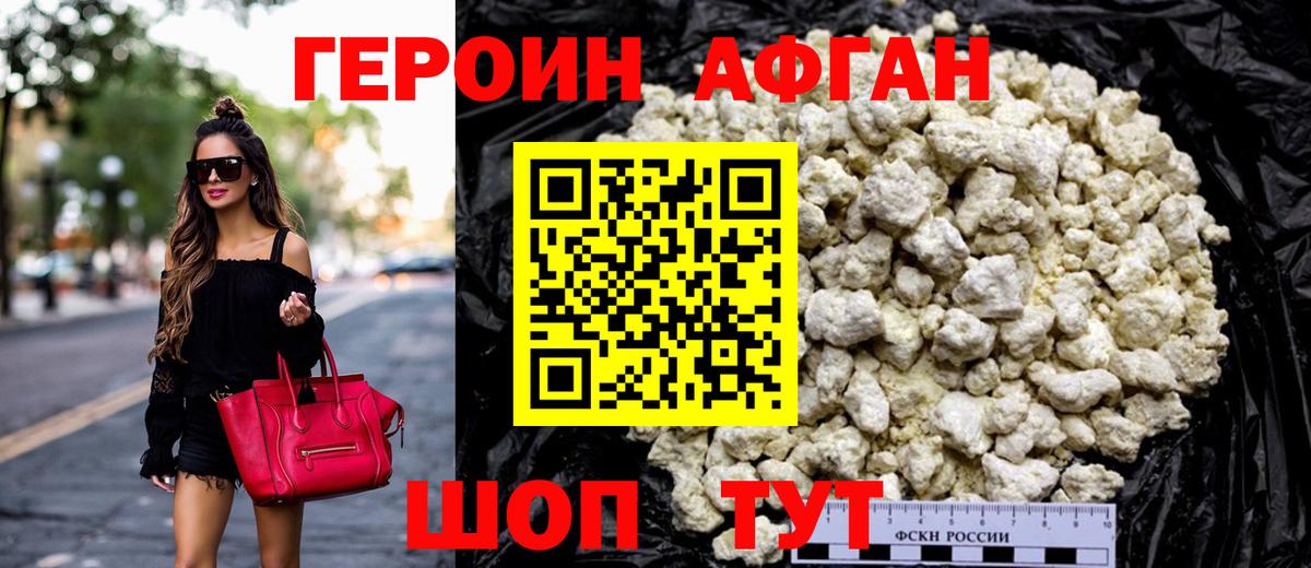 Героин хмурый  Вход с VPN  Первоуральск 