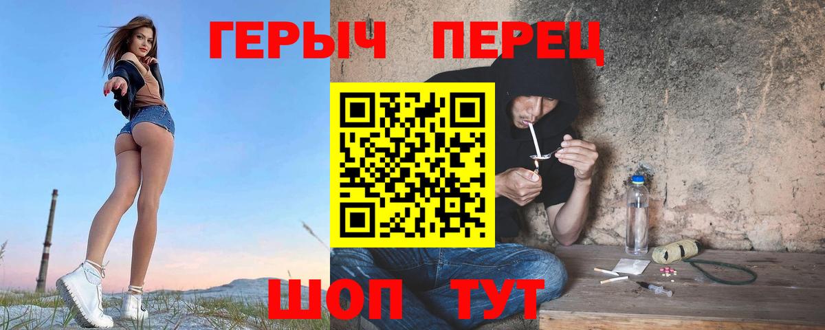 ГЕРОИН гречка Первоуральск