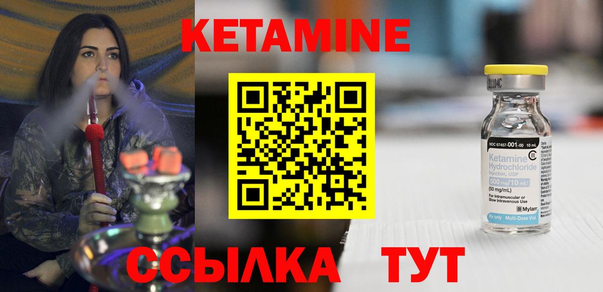 Кетамин ketamine  Вход с VPN  Первоуральск  КЕТАМИН VHQ 