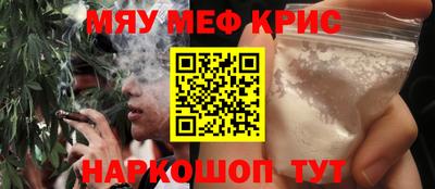 спайс Славянск-на-Кубани