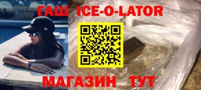 спайс Славянск-на-Кубани