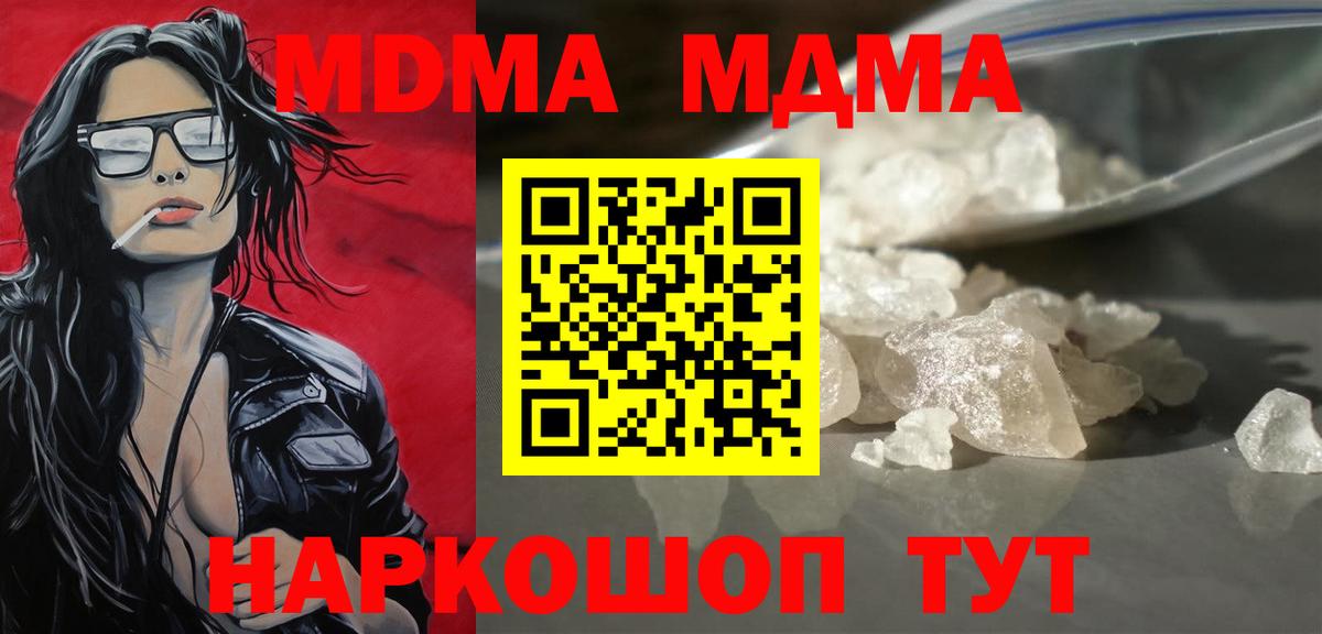 Первоуральск  МДМА молли  Вход с VPN  МДМА VHQ 