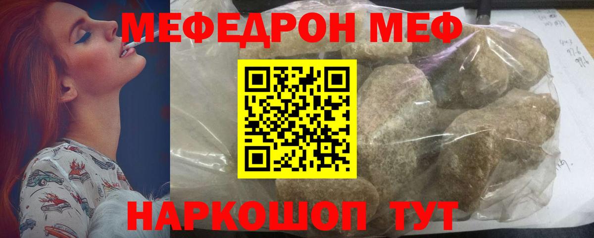 МЕФ мука Первоуральск