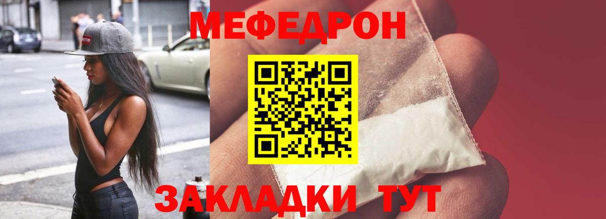 МЯУ-МЯУ кристаллы  МЯУ-МЯУ  Меф  Первоуральск  Вход с VPN  МЕФ кристаллы 