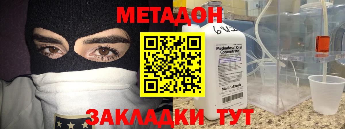 Первоуральск  Метадон мёд  ОМГ ОМГ зеркало  МЕТАДОН мёд  Вход с VPN 
