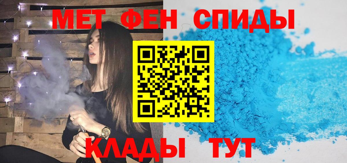 МЕТАМФЕТАМИН винт Первоуральск