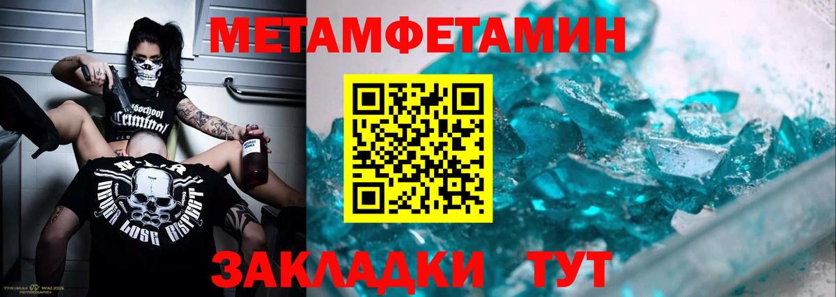 Первоуральск  МЕТАМФЕТАМИН пудра  Вход с VPN  МЕТАМФЕТАМИН пудра 