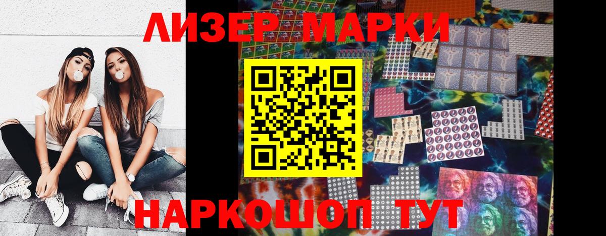 Марки N-bome 1,5мг  цены наркотик  Первоуральск  Марки N-bome 1,5мг  Вход с VPN 