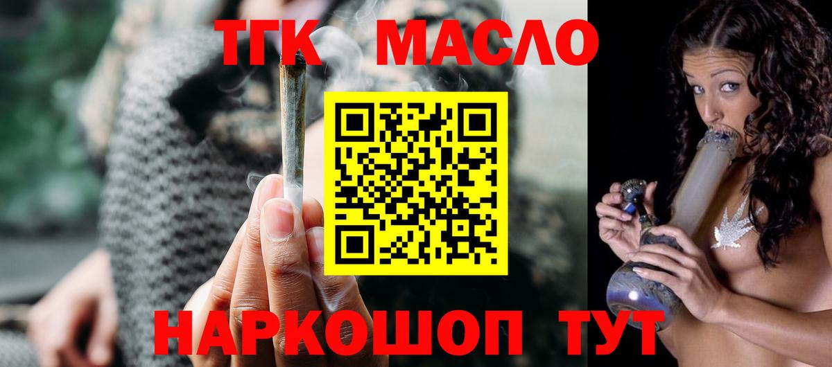 ТГК вейп Первоуральск