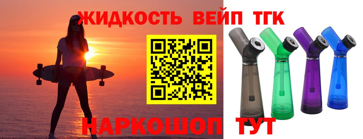 купить закладку  ОМГ ОМГ зеркало  ТГК THC oil  Вход с VPN  Первоуральск  ТГК вейп с тгк 
