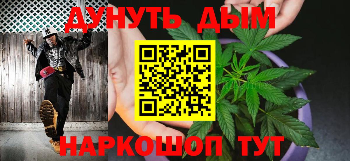 Каннабис THC 21%  Канабис индика  МАРИХУАНА семена  Первоуральск  Вход с VPN 
